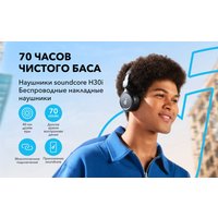 Наушники Anker Soundcore H30i (черный)