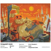 Алмазная мозаика  Белоснежка Поздний ужин 560-ST-S
