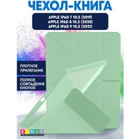 Чехол для планшета Bingo Tablet Fold для iPad 10.2 2019/2020 (мятный)