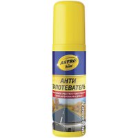  ASTROhim Антизапотеватель 125 мл AC-400