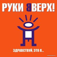  Виниловая пластинка Руки Вверх! - Здравствуй, Это Я...