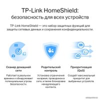 Wi-Fi роутер TP-Link Archer AX53