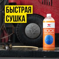  ВМПАВТО Воск быстрая сушка 1л 7501