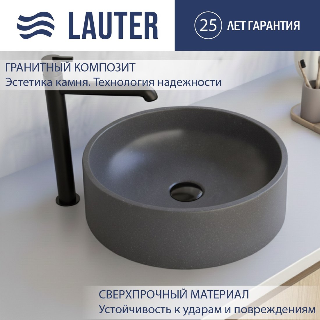 

Умывальник Lauter Laguna 21L403G (Grey)