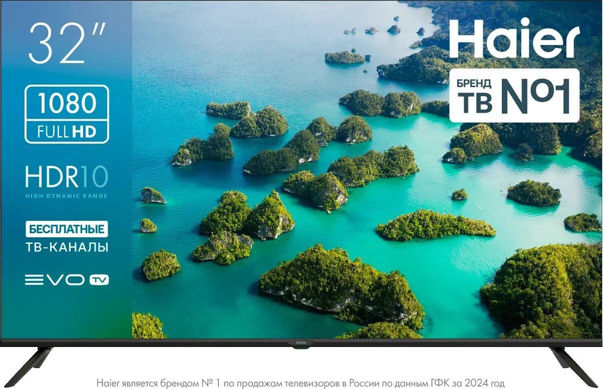 Телевизор Haier 32 LED S2