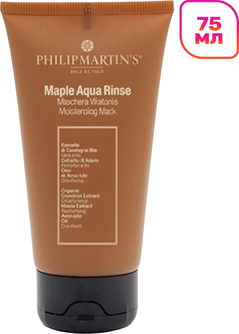 Маска Philip Martin's Maple Rinse Aqua 75 мл