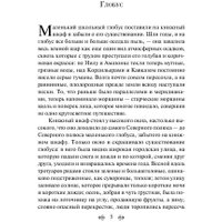 Книга издательства Эксмо. Уроки французского (Распутин В.Г.) в Барановичах
