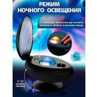 Проектор Wanbo Eva Galaxy Light WPL11 (черный)