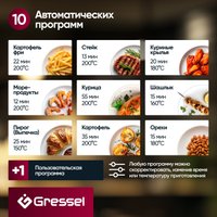 Аэрогриль (аэрофритюрница) Gressel GAF-1824