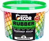 Rubber 3 кг (№12 карибская ночь)