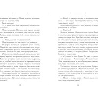 Книга издательства Эксмо. Искра (Дерст Сара Бет)