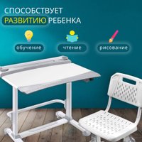 Парта Nika РСП1/С