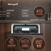 Встраиваемая посудомоечная машина Weissgauff BDW 4535 D Inverter AutoOpen Timer Floor