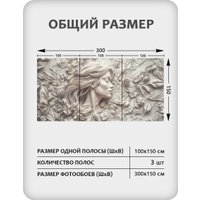 Флизелиновые обои Citydecor Барельеф 3D 2 (300x150см)