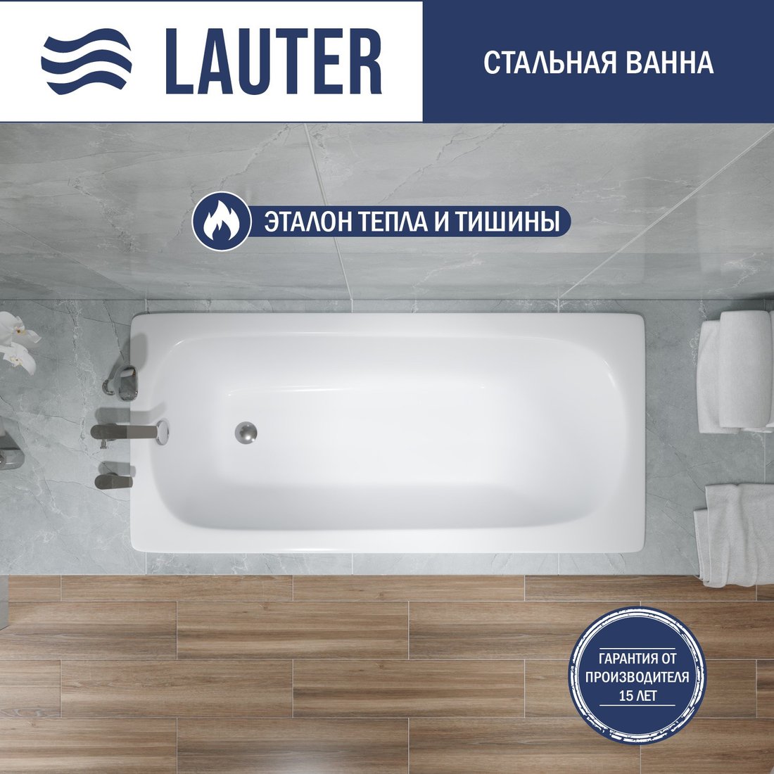 

Ванна Lauter Axel 140 21B1140 (с ножками, с шумоизоляцией)