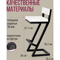 Стул Millwood Оберг полубарный (белый/черный)