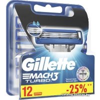 Сменные кассеты для бритья Gillette Mach3 Turbo (12 шт)