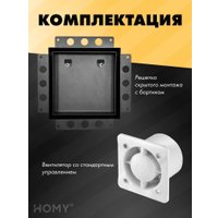 Вентиляционная решетка HOMY Air Pro APT125BMS 25x25 с маяком (черная)