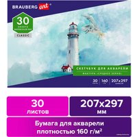 Альбом для рисования BRAUBERG Art Classic 105926 (30 л)