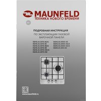 Варочная панель MAUNFELD EGHS.43.3STS-ES