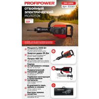 Отбойный молоток Profipower ОМ-2000