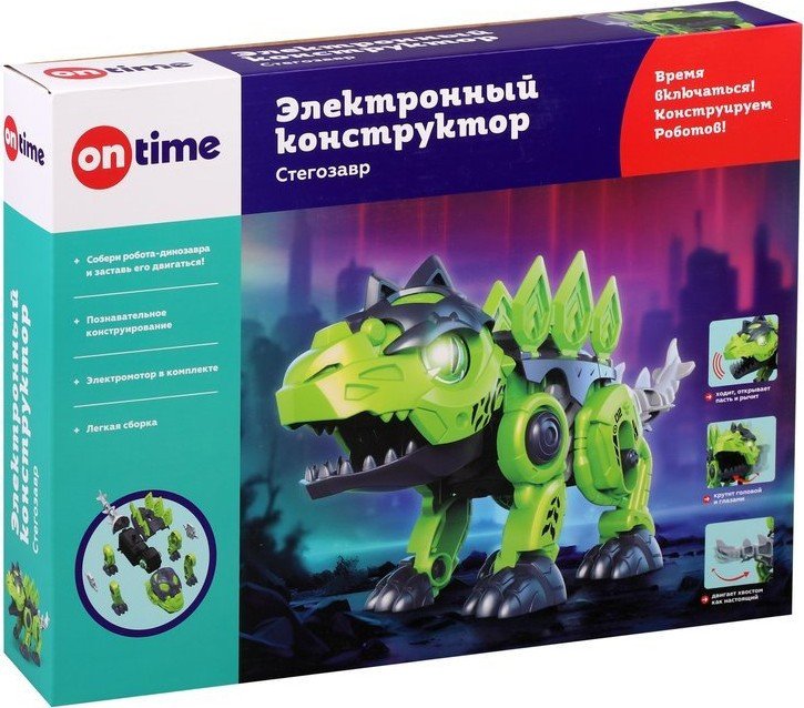 Конструктор On Time Стегозавр 45198