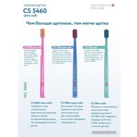 Зубная щетка Curaprox Ultrasoft 5460 D-0.10