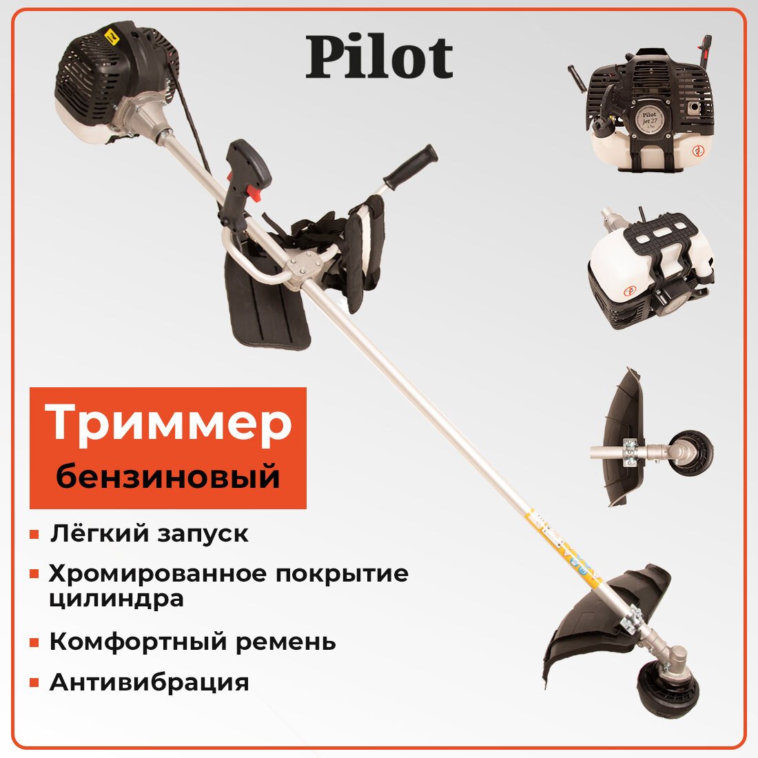 

Триммер Pilot Jet 27