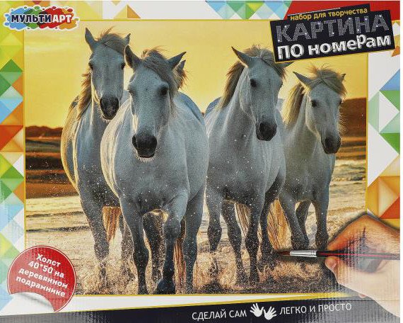 

Картина по номерам MultiArt Кони CANV40-50-2