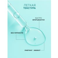 Pharmalife Research Сыворотка Collagenat pro-active face serum увлажн. с эффектом лифтинга с морским коллагеном, гиалур. к-той и пептидами 30 мл
