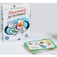 Настольная игра Лас Играс Хватай-успевай 2868034