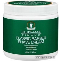 Крем для бритья Clubman Универсальный для бритья Shave Cream 453 мл