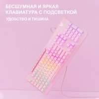 Клавиатура Onikuma Onikuma G32 Pink Knight