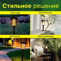 Садовый светильник SmartBuy SBF-199