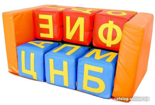 Игровой комплекс Dinamika Буквы-Большой-Диван ZSO-004399