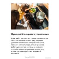 Варочная панель Hansa BHC633008