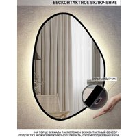 Зеркало eMZe Led с подсветкой и УФ-окантовкой 55x80 LED.UV.NF.55.80.CHE.4K (черный)