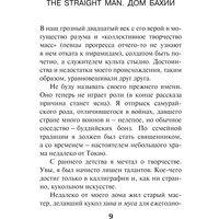 Книга издательства Эксмо. KGBT+ (Пелевин Виктор)