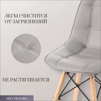 Стул Mio Tesoro Элма SC-004 (серый/дерево)