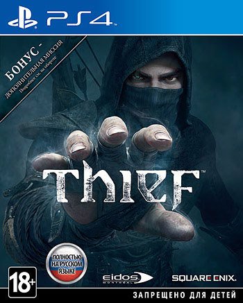 

Thief для PlayStation 4