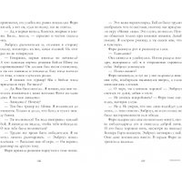 Книга издательства Clever. Романы Эми Хармон. Меняя лица (Хармон Э.)