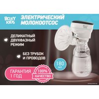 Электрический молокоотсос Roxy Kids RBRP-201-B