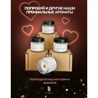 Ароматизированая свеча U.NITE Табак Амбра