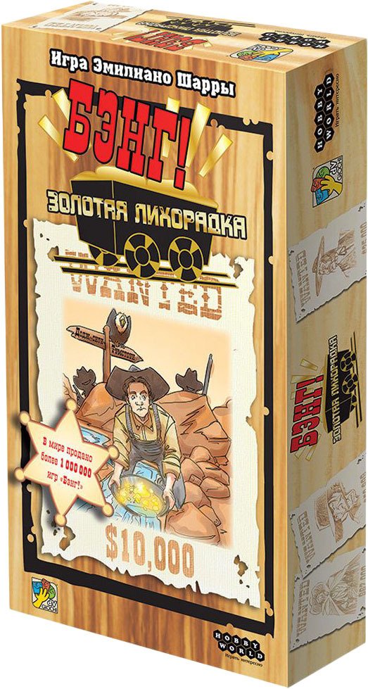 

Карточная игра Мир Хобби Бэнг! Золотая лихорадка (дополнение, 2021)