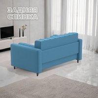 Диван Лига диванов Benifit 131001 (рогожка амур 10 голубой)