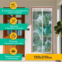 Москитная сетка на дверь Rosenberg R-400041