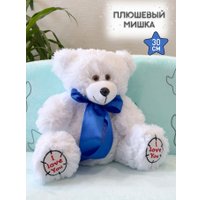 Классическая игрушка Sun&Rain Медведь Тед 30см (белый)