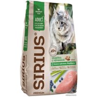 Сухой корм для кошек Sirius для кошек с чувствительным пищеварением с индейкой и чер-й 10 кг в Бресте