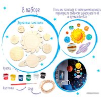 Набор для рисования Раскрась и подари Солнечная система Dr-1010