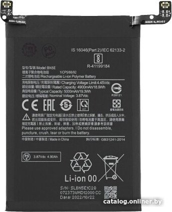 Аккумулятор для телефона Копия Xiaomi BN5E